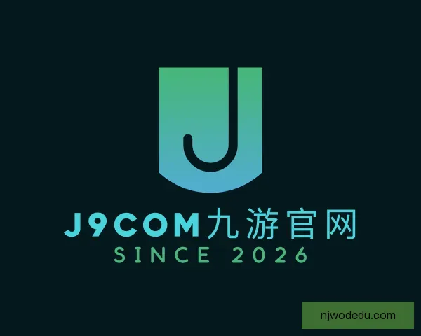 关于j9com九游官网
